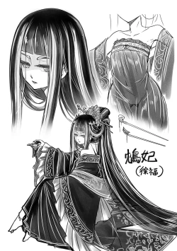 Page 206 of Eiseiruten