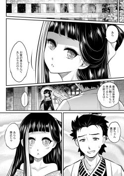 Page 20 of Eiseiruten