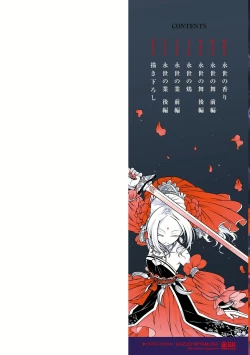 Page 2 of Eiseiruten