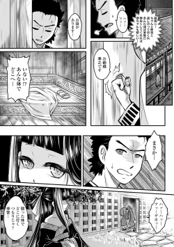Page 41 of Eiseiruten