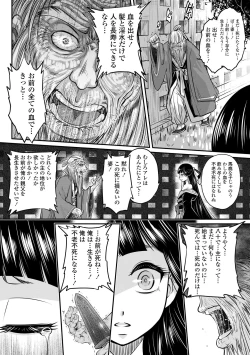 Page 42 of Eiseiruten