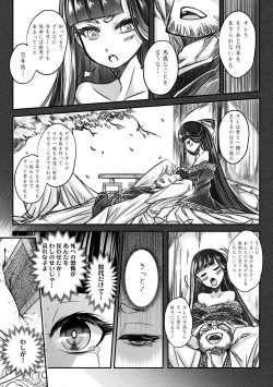 Page 43 of Eiseiruten