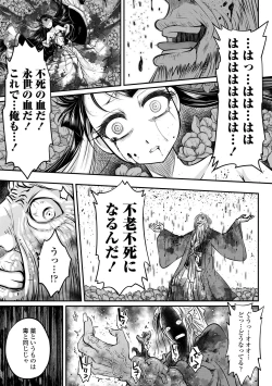 Page 45 of Eiseiruten