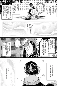 Page 49 of Eiseiruten
