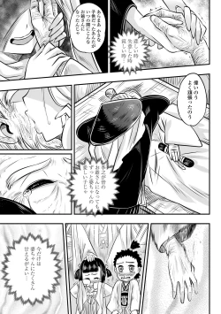 Page 51 of Eiseiruten