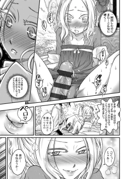 Page 63 of Eiseiruten