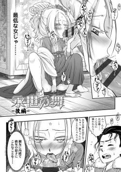 Page 84 of Eiseiruten