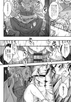 Page 88 of Eiseiruten