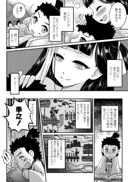 Page 8 of Eiseiruten