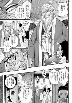 Page 9 of Eiseiruten