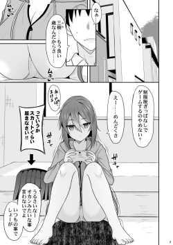Page 4 of Keikaishin ga Nai Osananajimi ga Onna ni Naru made