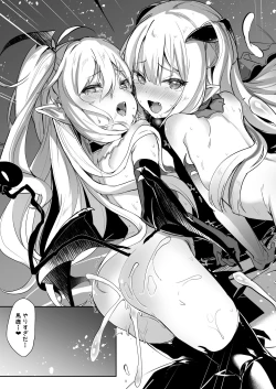 Page 123 of Boku wa Chiisana Succubus no Shimobe Soushuuhen
