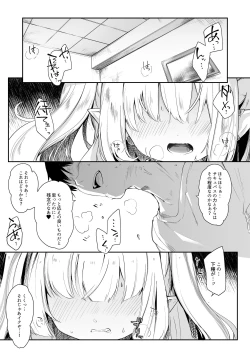 Page 133 of Boku wa Chiisana Succubus no Shimobe Soushuuhen