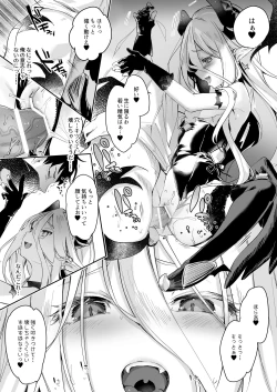 Page 171 of Boku wa Chiisana Succubus no Shimobe Soushuuhen