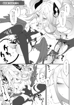 Page 197 of Boku wa Chiisana Succubus no Shimobe Soushuuhen