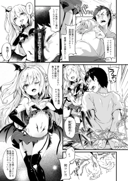 Page 29 of Boku wa Chiisana Succubus no Shimobe Soushuuhen