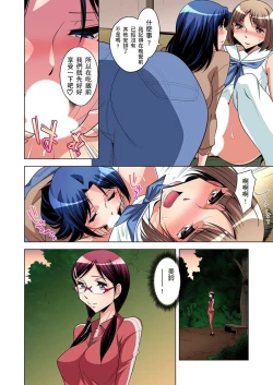 Page 125 of Zetsumetsu Kigu Danshi ~ Boku no Kokan ga Nerawa reru Wake | 瀕臨絕種的男子～所有人都在覬覦我的小弟弟 Ch.1-11