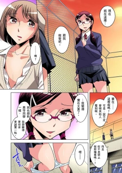 Page 211 of Zetsumetsu Kigu Danshi ~ Boku no Kokan ga Nerawa reru Wake | 瀕臨絕種的男子～所有人都在覬覦我的小弟弟 Ch.1-11