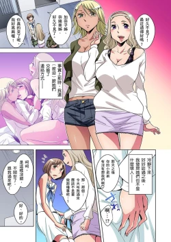 Page 254 of Zetsumetsu Kigu Danshi ~ Boku no Kokan ga Nerawa reru Wake | 瀕臨絕種的男子～所有人都在覬覦我的小弟弟 Ch.1-11