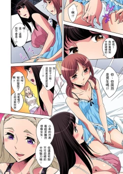 Page 261 of Zetsumetsu Kigu Danshi ~ Boku no Kokan ga Nerawa reru Wake | 瀕臨絕種的男子～所有人都在覬覦我的小弟弟 Ch.1-11