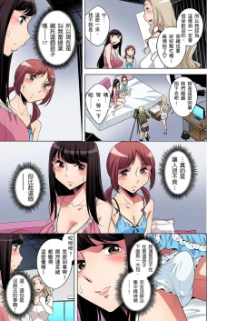 Page 262 of Zetsumetsu Kigu Danshi ~ Boku no Kokan ga Nerawa reru Wake | 瀕臨絕種的男子～所有人都在覬覦我的小弟弟 Ch.1-11