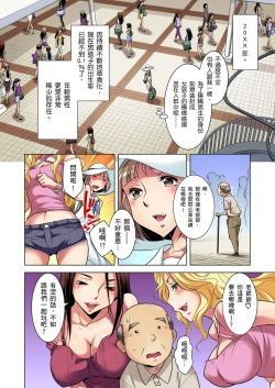 Page 3 of Zetsumetsu Kigu Danshi ~ Boku no Kokan ga Nerawa reru Wake | 瀕臨絕種的男子～所有人都在覬覦我的小弟弟 Ch.1-11