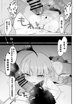 Page 21 of Motto! Ririmu to Asobou?