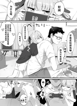 Page 3 of Motto! Ririmu to Asobou?