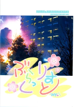 Page 12 of Black List