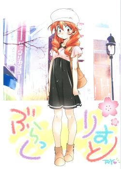 Page 1 of Black List