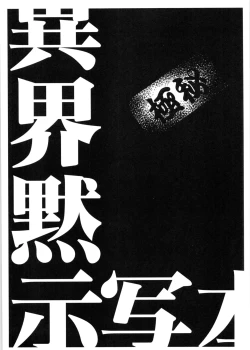 Page 3 of Black List