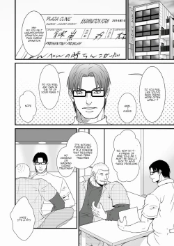 Page 5 of Komochi Nonke Namashibori