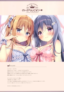 Page 2 of NO-BOULANGERIE