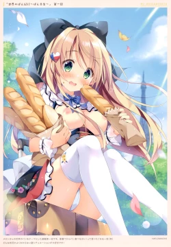 Page 7 of NO-BOULANGERIE