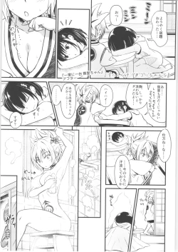 Page 19 of Harenchi! Matsuri-chan 1