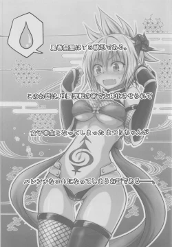 Page 2 of Harenchi! Matsuri-chan 1