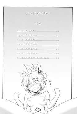 Page 3 of Harenchi! Matsuri-chan 1