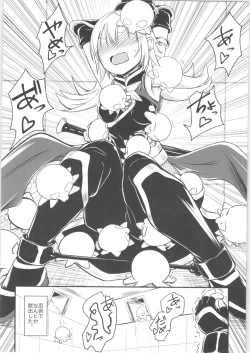 Page 5 of Harenchi! Matsuri-chan 1