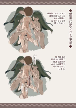 Page 19 of Fantaji No Seiyoku Matome