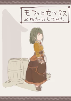 Page 23 of Fantaji No Seiyoku Matome