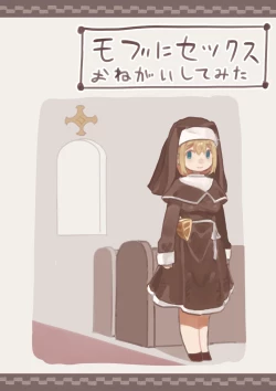 Page 37 of Fantaji No Seiyoku Matome