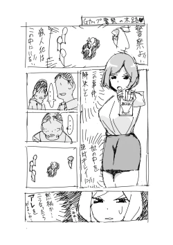 Page 18 of Saeki-san kansatsu nikki