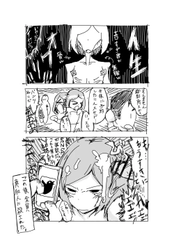 Page 21 of Saeki-san kansatsu nikki