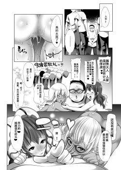 Page 38 of Herikudarasetekudasai, Butaosama. Omnibus