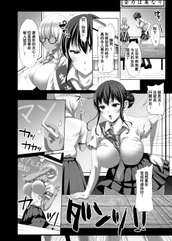 Page 6 of Herikudarasetekudasai, Butaosama. Omnibus