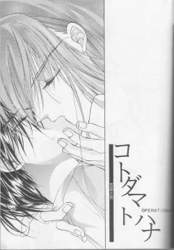 Page 12 of Kotodama no Hana