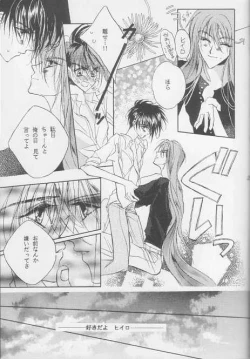 Page 16 of Kotodama no Hana