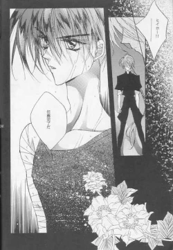 Page 17 of Kotodama no Hana