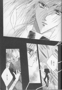 Page 18 of Kotodama no Hana