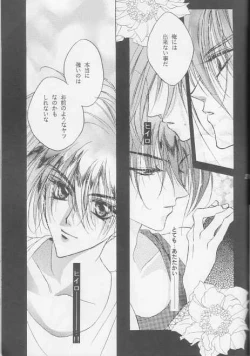 Page 20 of Kotodama no Hana